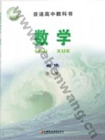 苏教版高一数学必修 第二册